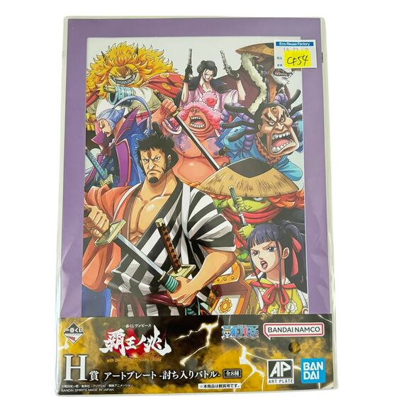 Haoh No Shou with‎ One Piece Treasure Cruise Ichiban Kuji Visual 3D Plate Board - Picture 2 of 9